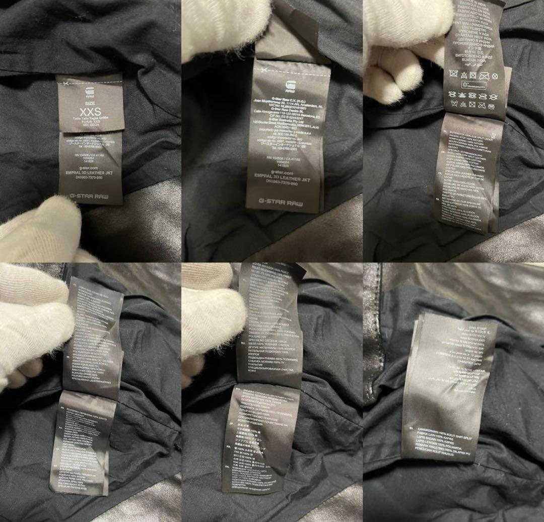 G-STAR RAW シングルライダースジャケット　レザージャケット　牛革　黒