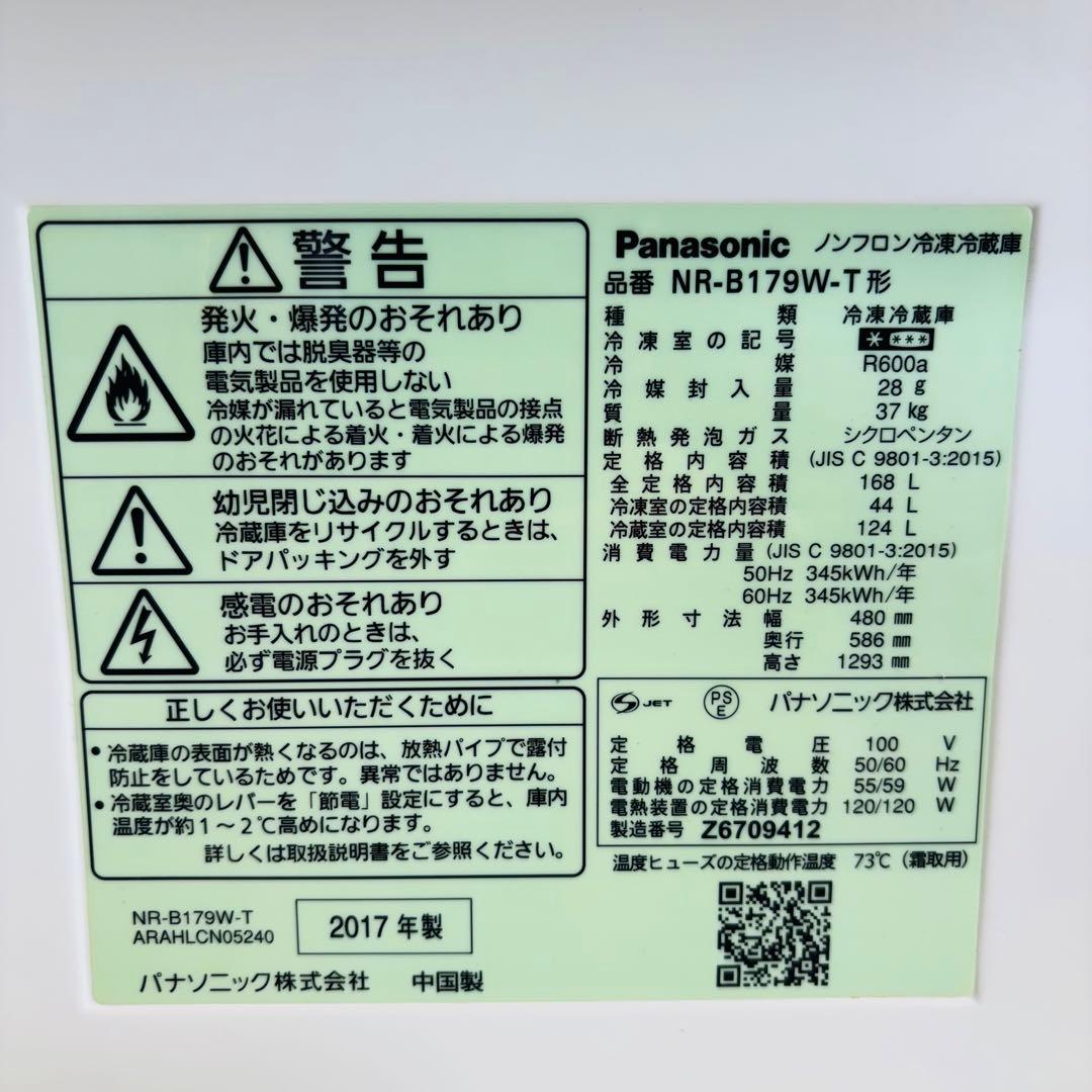 Panasonic 168L 冷蔵庫 大きめ 希少 ブラウン【地域限定配送無料】