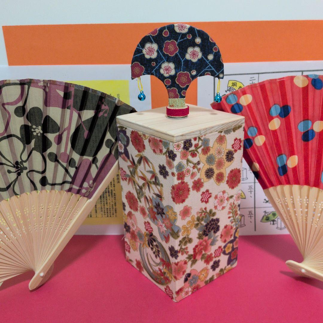 k*a様 「ケセラセラッ！♬」点数票/説明書付！なんちゃって投扇興⑤点セット！