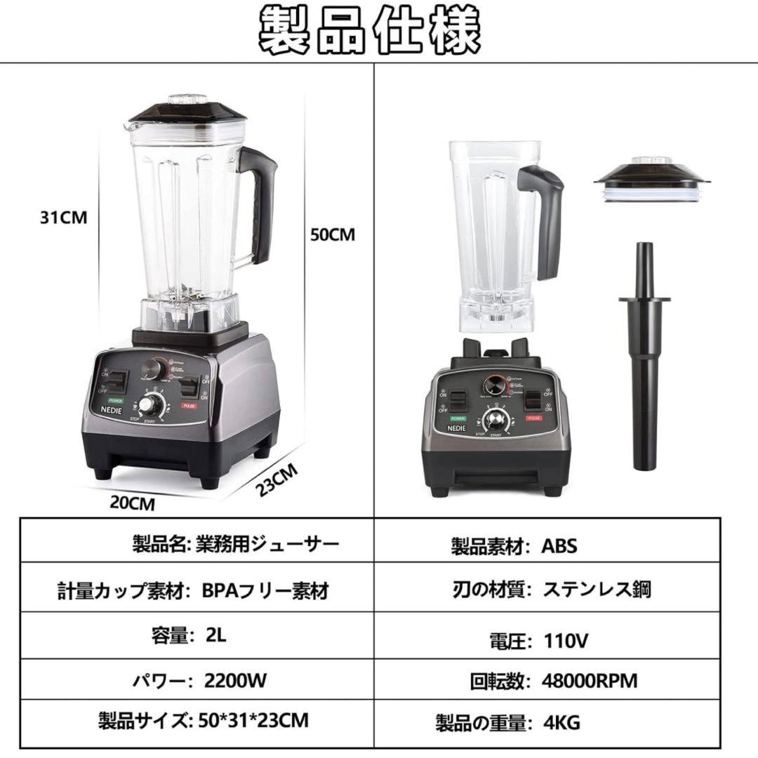 新品ミキサー 大容量 1400wタイマー機能付き フードプロセッサー 水洗い可能