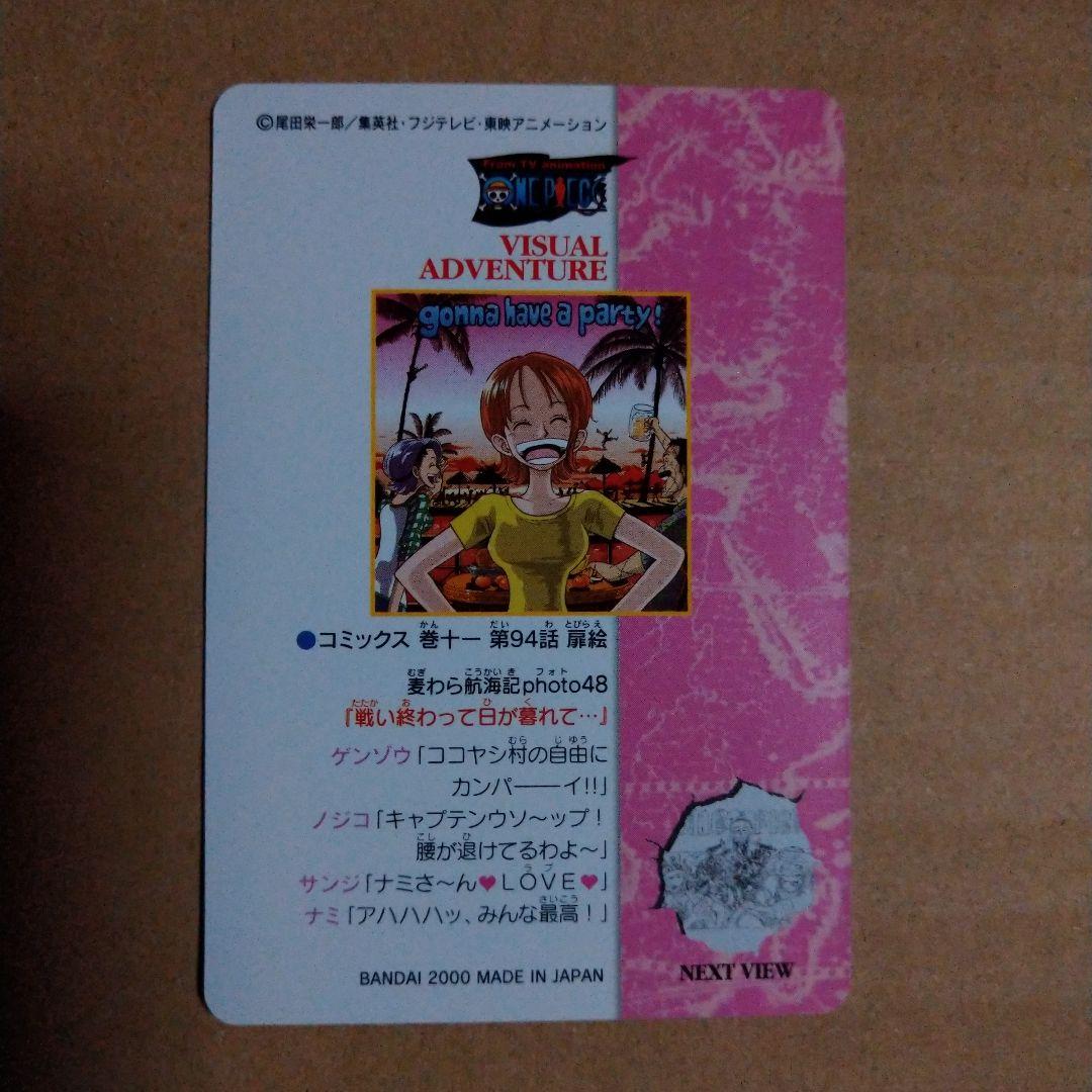 ワンピースビジュアルアドベンチャー62