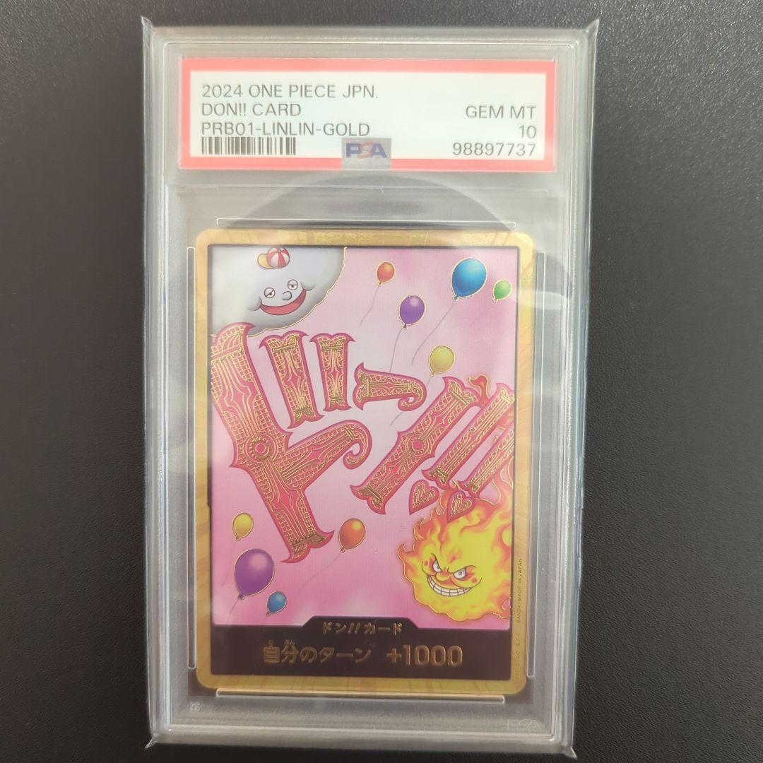 金ドン　ビックマム　psa10
