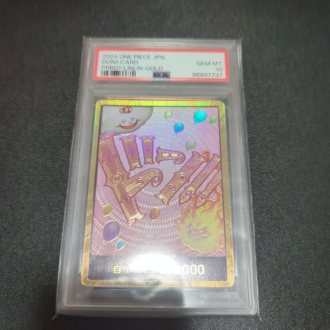 金ドン　ビックマム　psa10