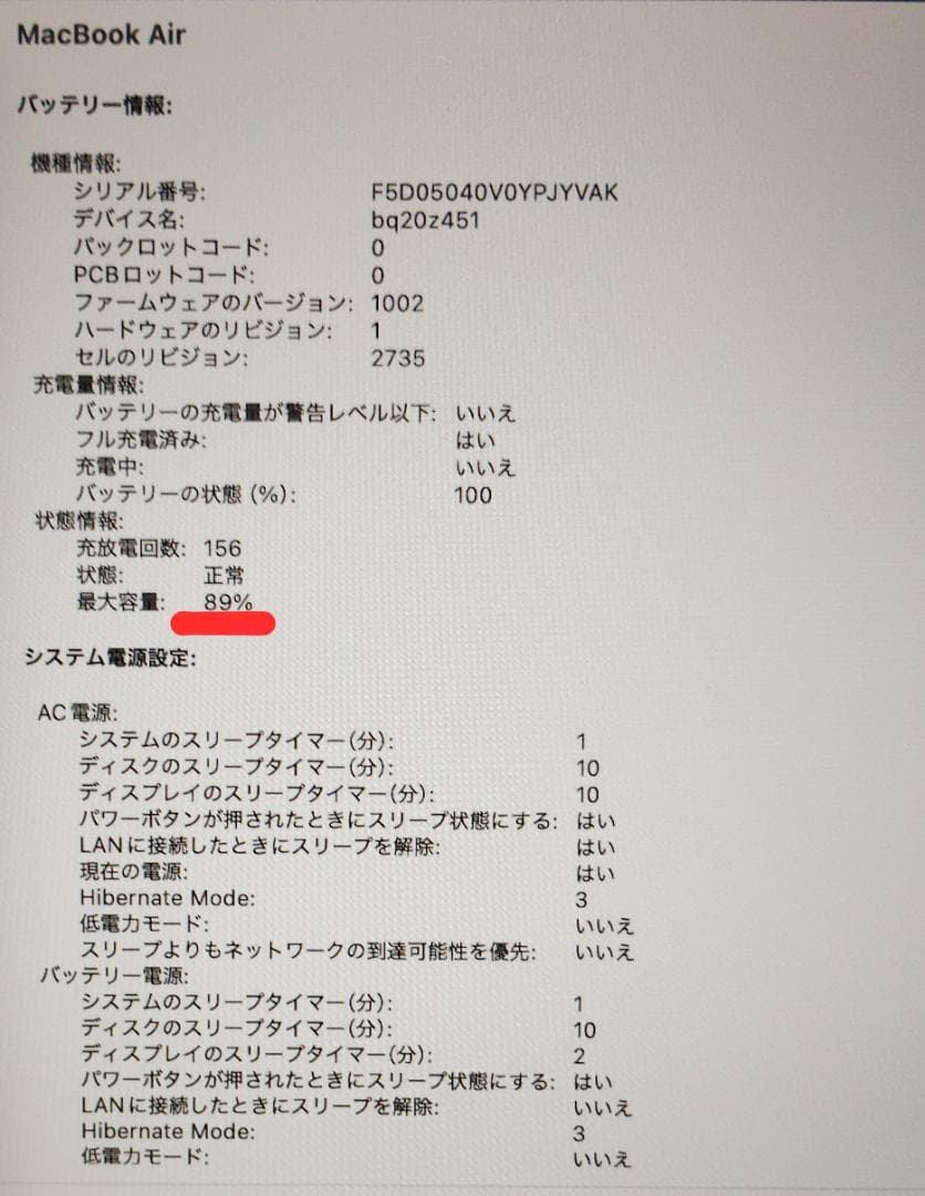 Apple MacBook Air M1 8GB/256GB スペースグレー