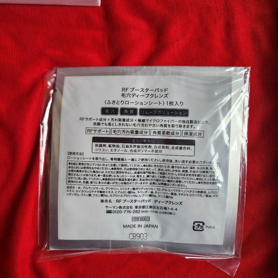 ✿最終値下げ✿YAMAN Beauty Box 美顔器【新品、未使用品】