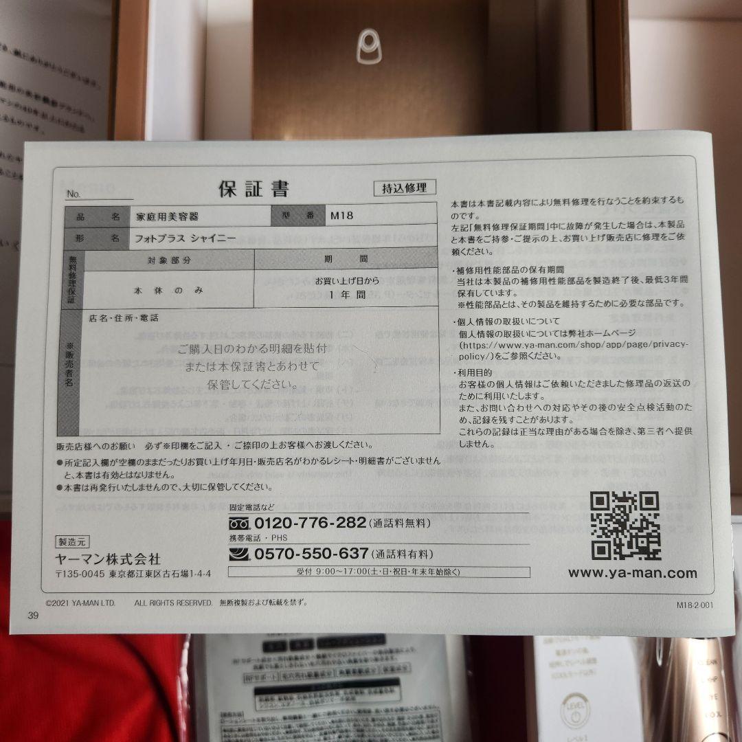 ✿最終値下げ✿YAMAN Beauty Box 美顔器【新品、未使用品】