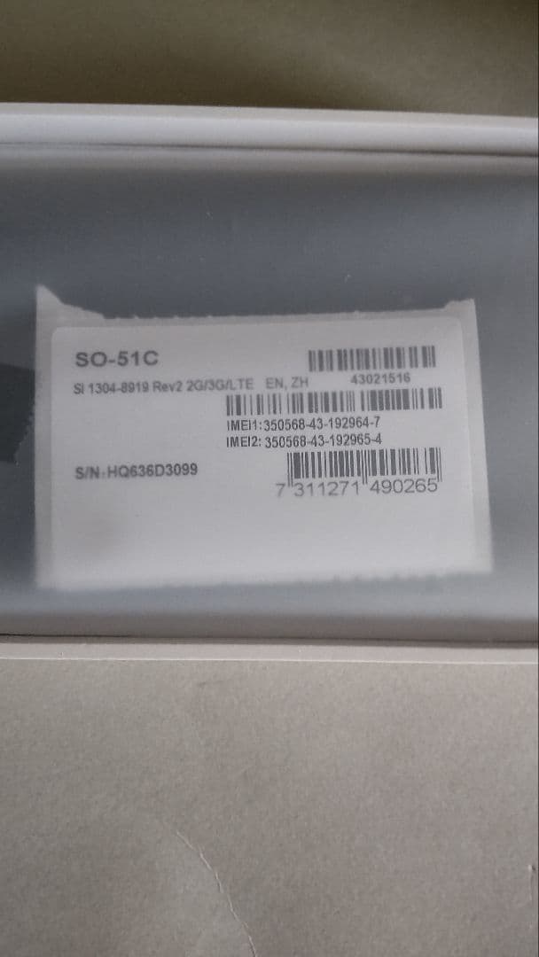 新品 Xperia 1 iv グローバルモデル SO-51C SiMフリー