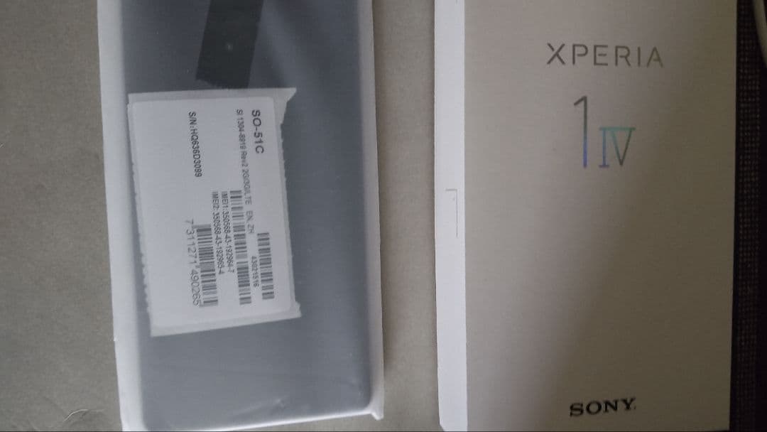 新品 Xperia 1 iv グローバルモデル SO-51C SiMフリー