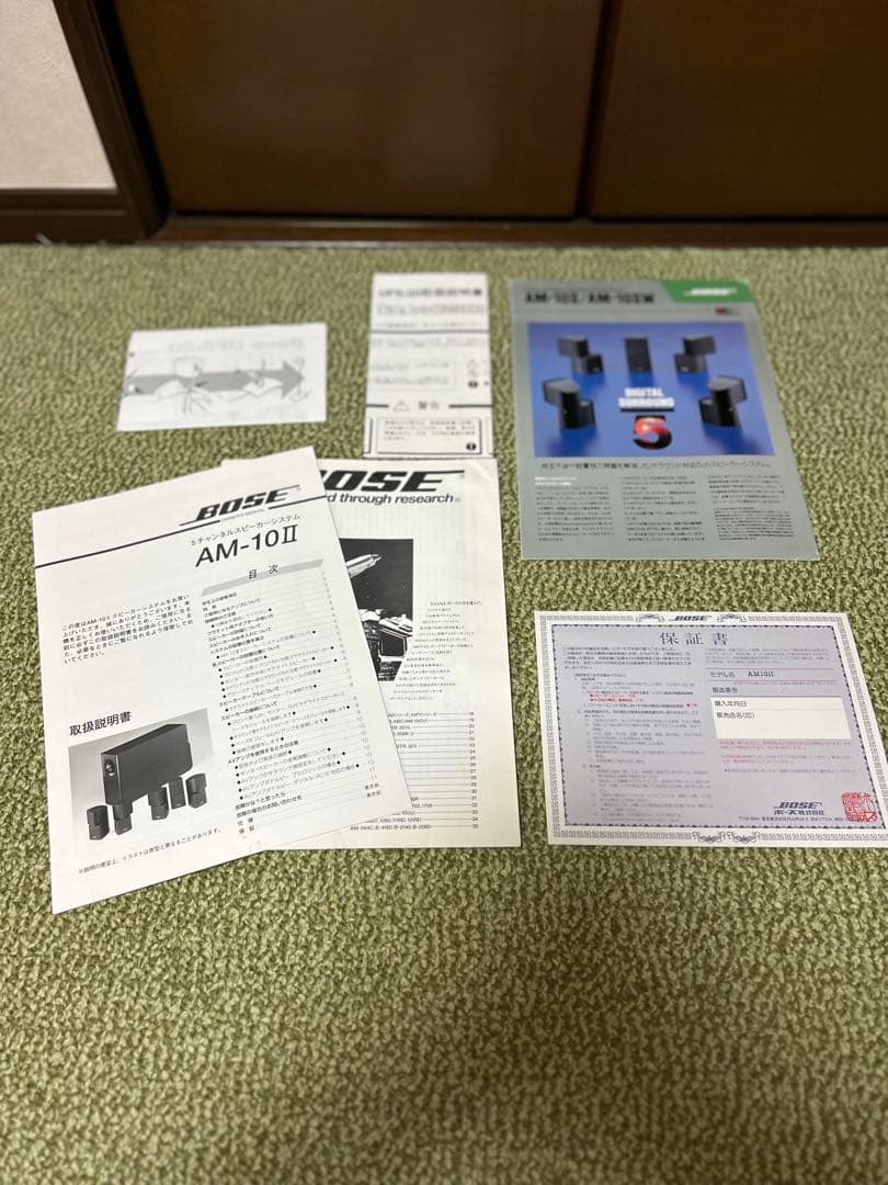 Bose Acoustimass AM-10IIサラウンドスピーカーセット5.1
