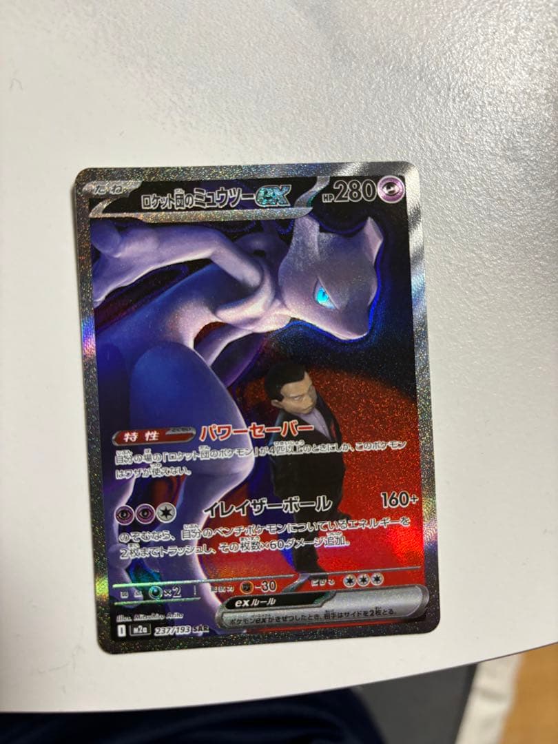 MEGAドリームex ロケット団のミュウツーex SAR サカキ