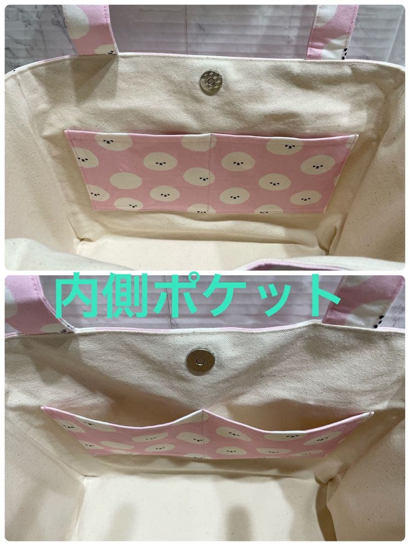 ハンドメイド　サイドポケット付きトートバッグ　ビションフリーゼ