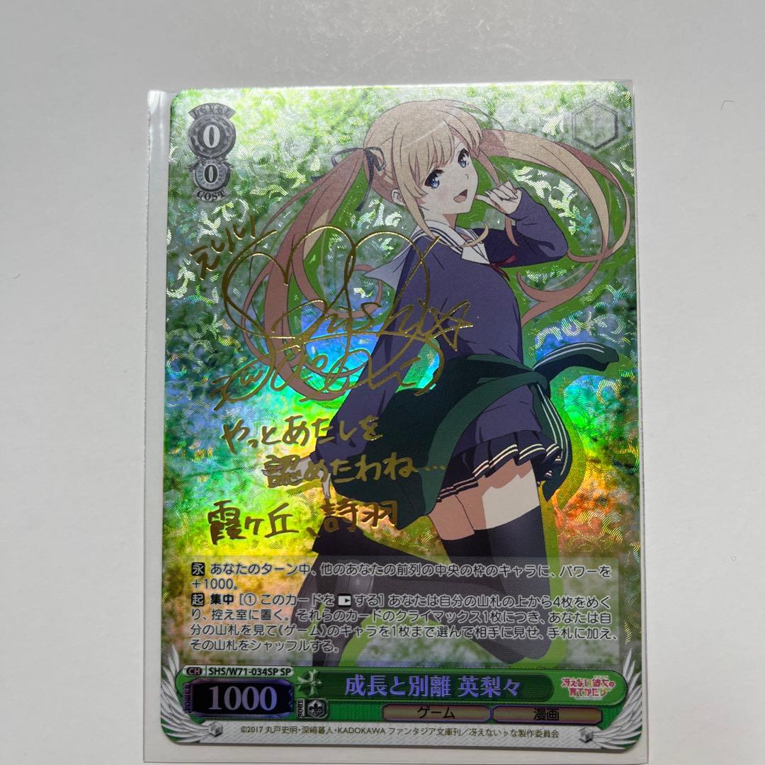 ヴァイスシュヴァルツ　冴えない彼女の育てかた♭ SPサイン6種