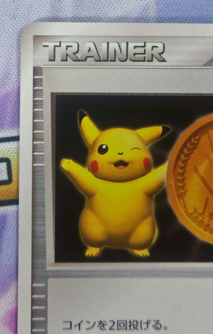 ポケモンカード 勝利のメダル 金 銀　ピカチュウ 2007　2006プロモ