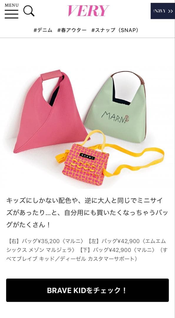 未使用MM6 Maison Margiela ピンク ミニハンドバッグ