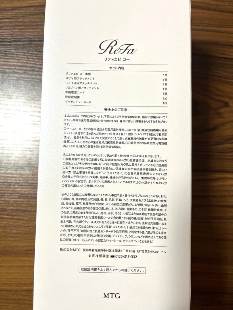 新品未使用品　ReFa EPI GO リファ　エピゴー