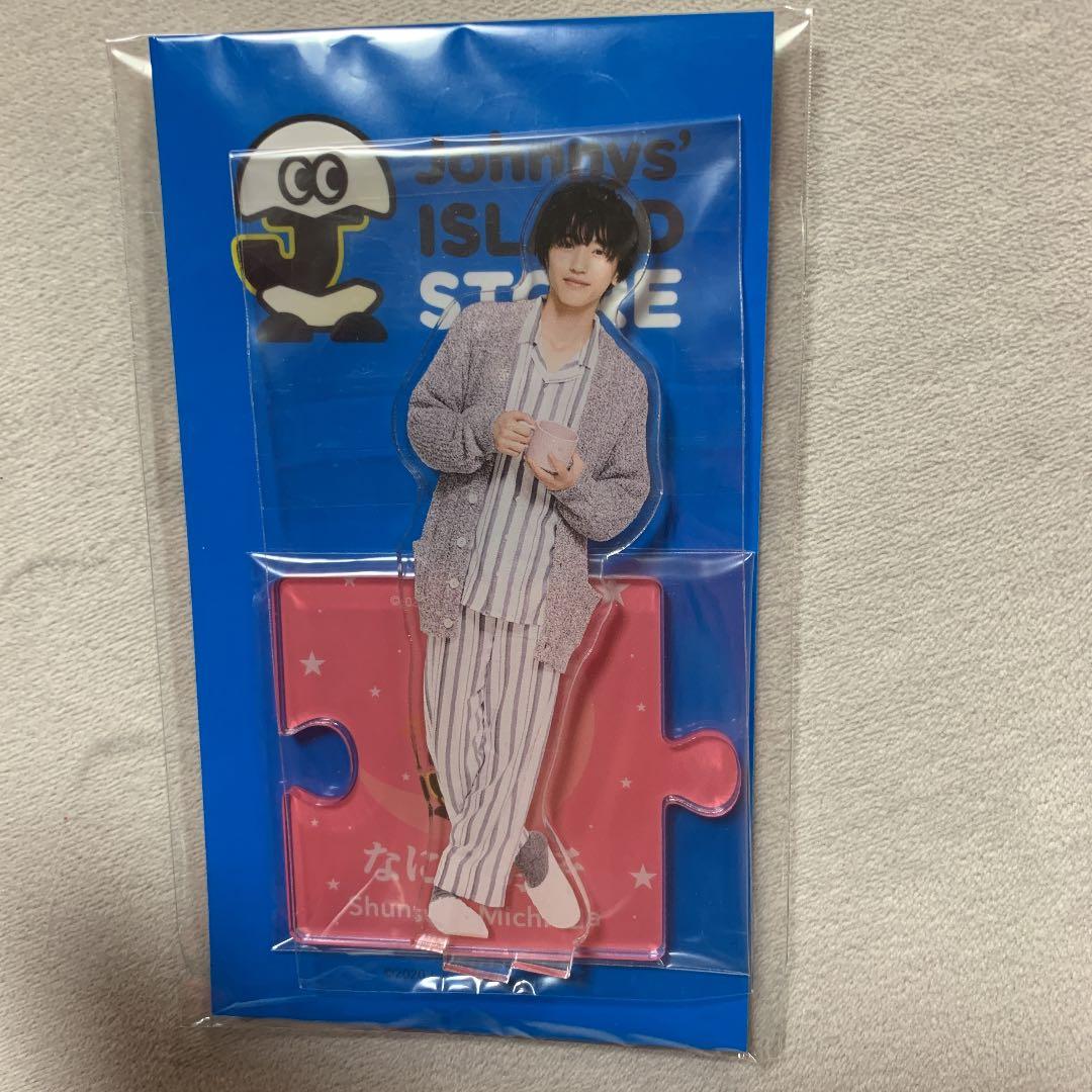 なにわ男子　道枝駿佑　アクリルスタンドセット