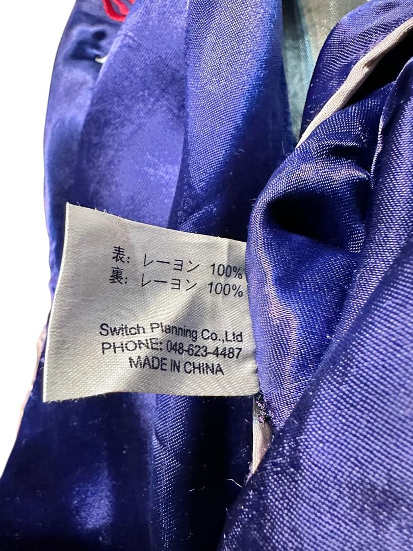 日本製！希少！人気！龍桜 豪華刺繍！リバーシブルスカジャン サイズL 龍 虎 鷹