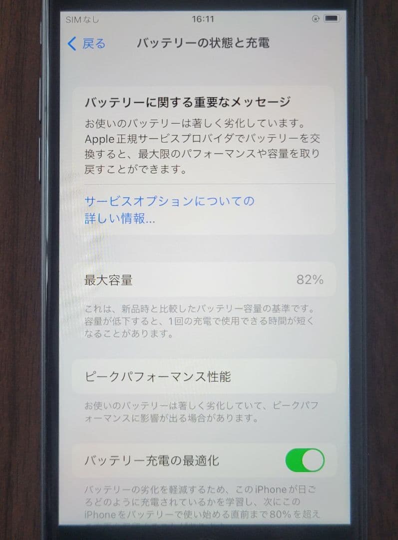 【美品】iPhone 8 64GB SIMフリー バッテリー82%