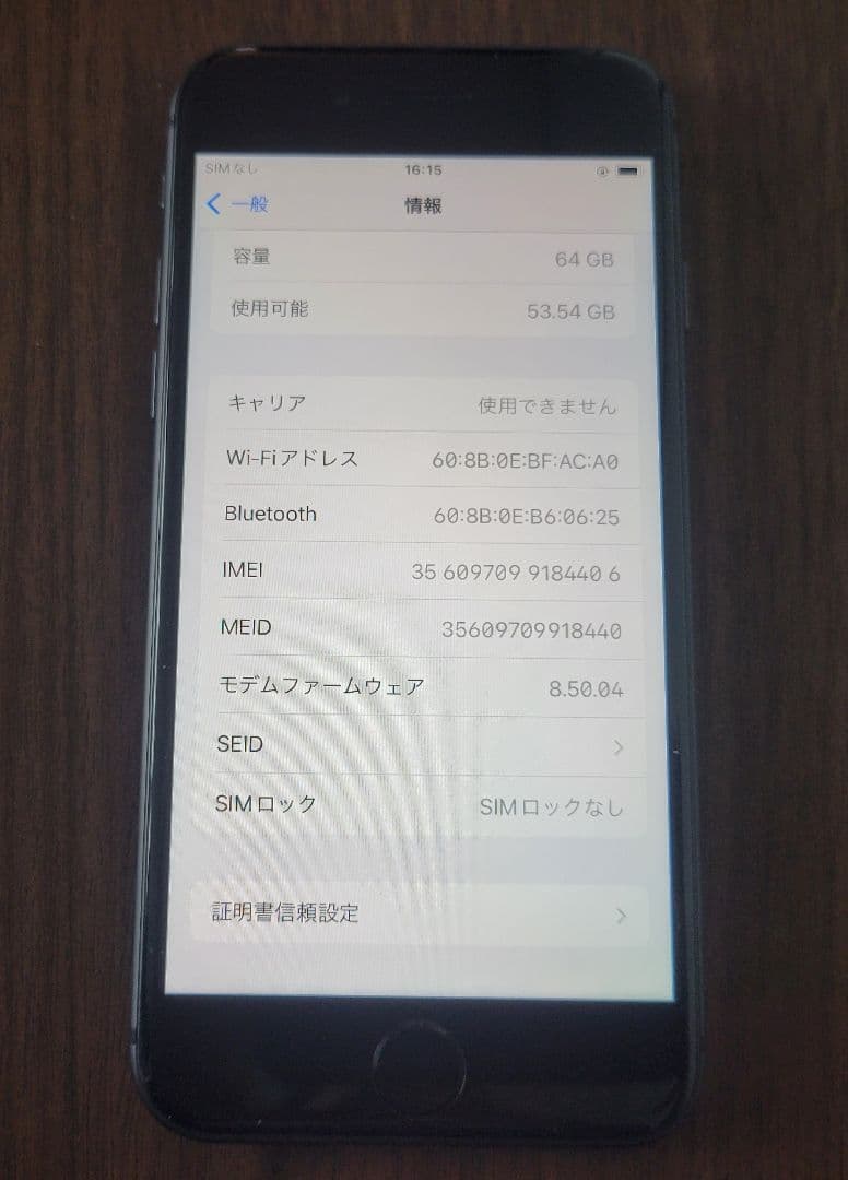 【美品】iPhone 8 64GB SIMフリー バッテリー82%