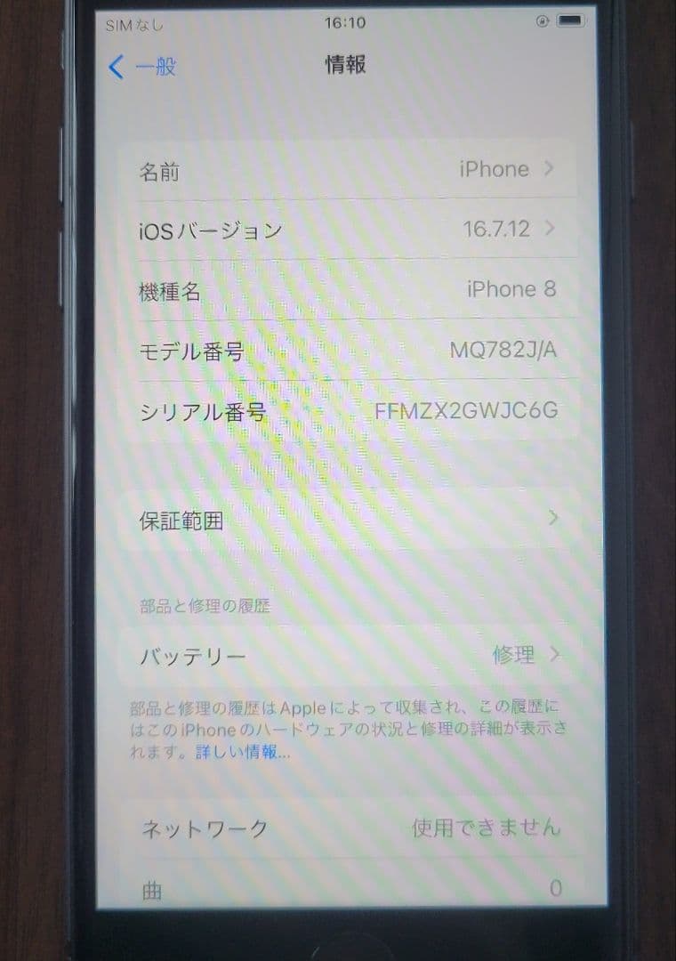 【美品】iPhone 8 64GB SIMフリー バッテリー82%