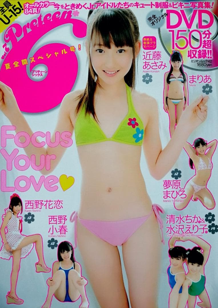 プリティーンシックス vol.7 DVD付