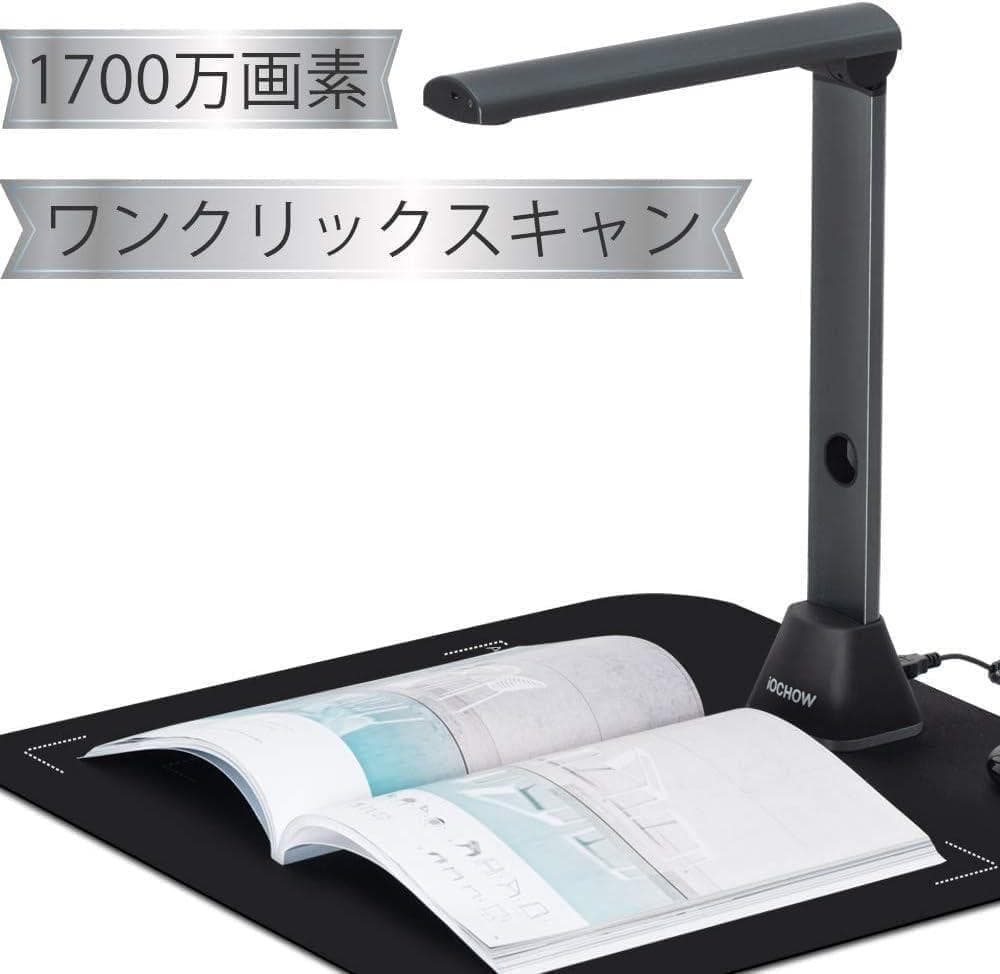 iOCHOW S3 1700万画素ドキュメントスキャナー A3サイズ対応 多言