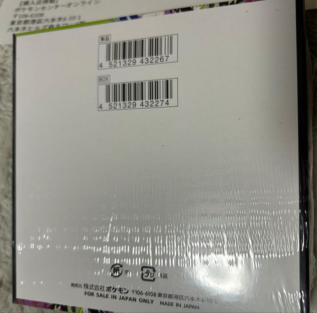 り*ゅ様 ポケモンカードゲーム　ムニキスゼロ　ボックス　シュリンク付