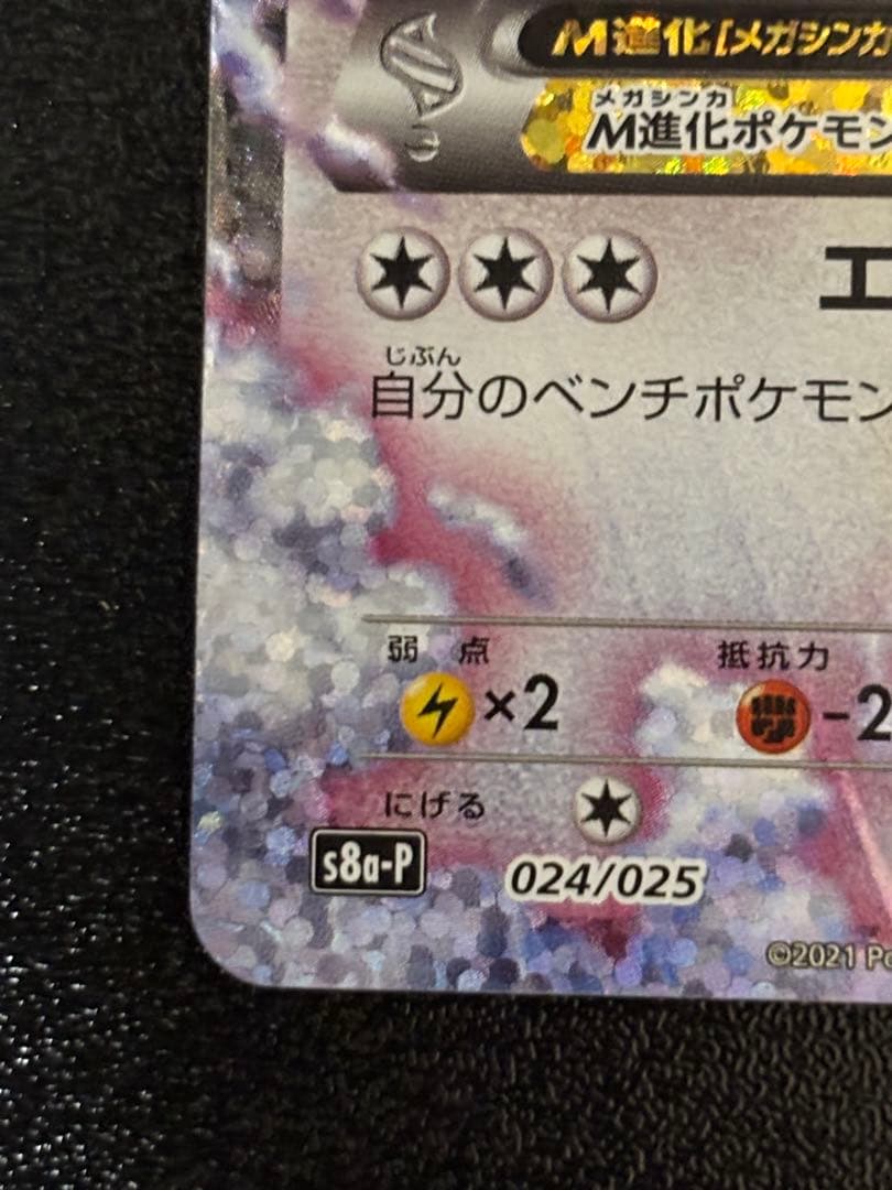 L*y様 MレックウザEX プロモカードパック 25th ANNIVERSARY