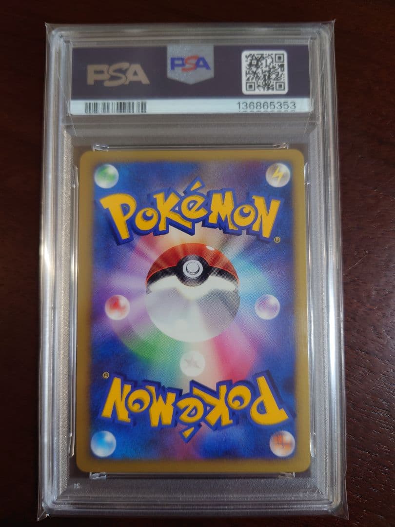 PSA9 爆誕のルギア　渦巻ホロ