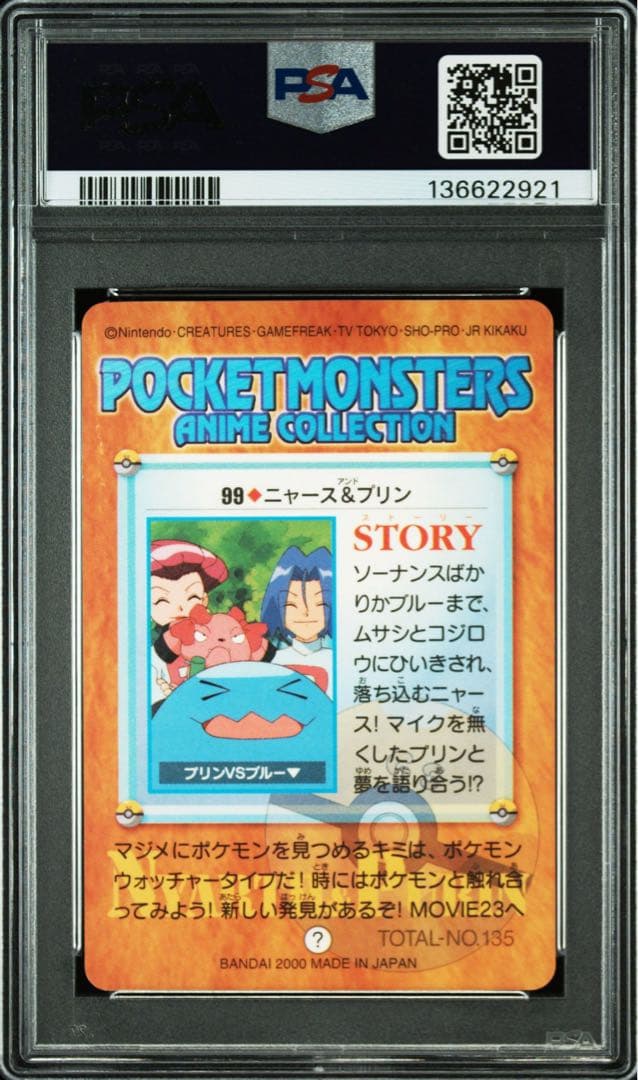 PSA8 ポケモン　アニメコレクション　ニャース&プリン