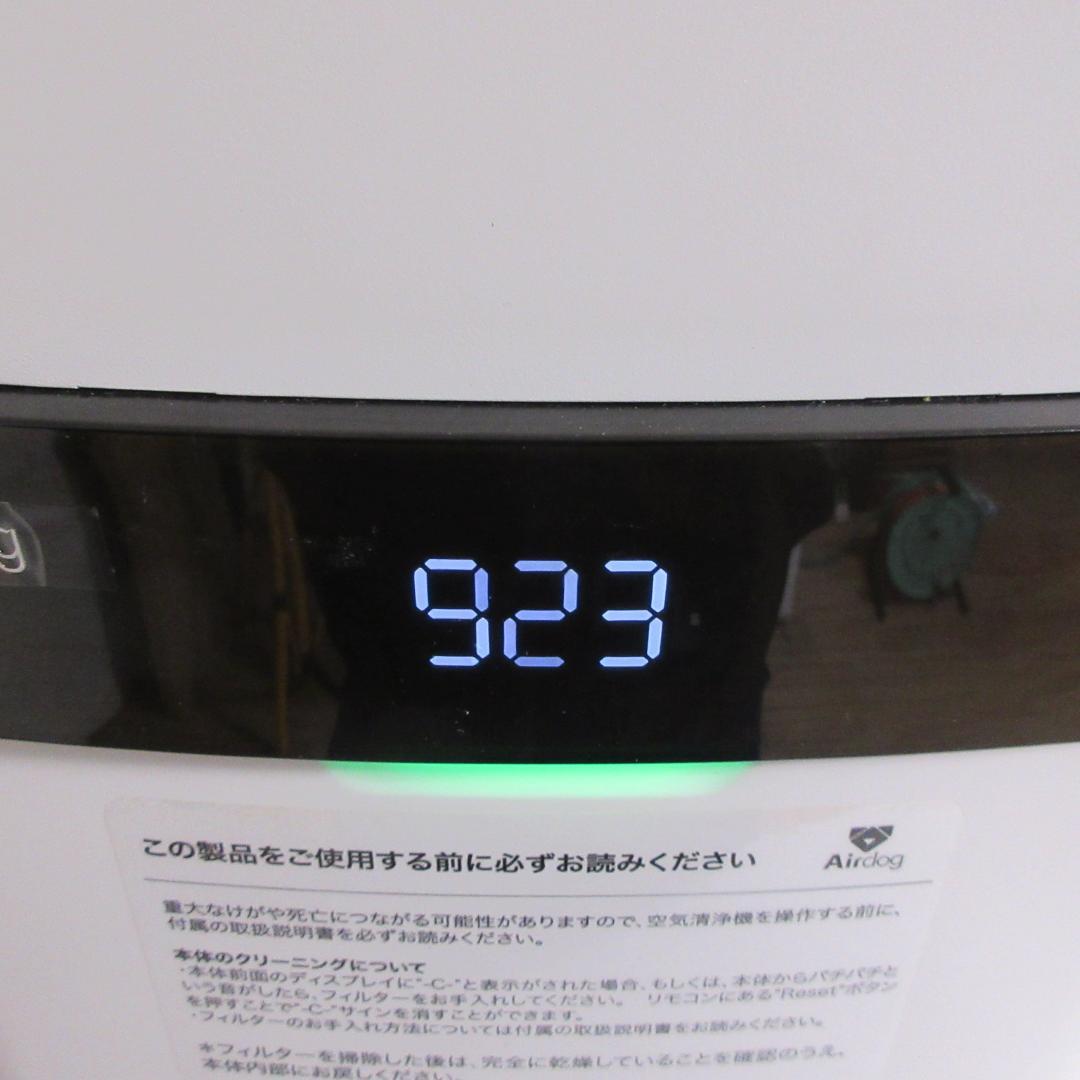 0114Z【作動品/ジャンク】Airdog 空気清浄機 X5s 2022年