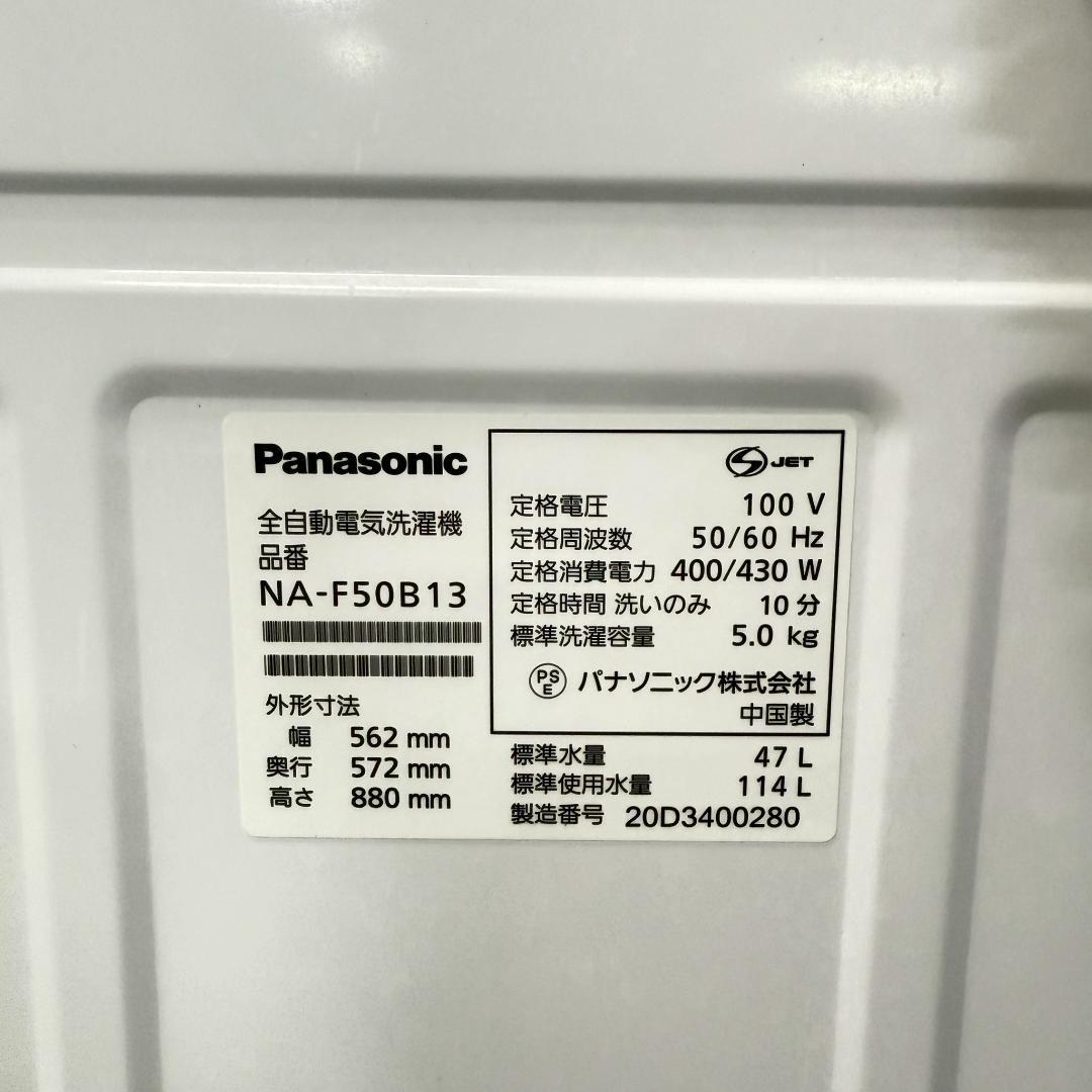 Panasonic 洗濯機 小型 一人暮らし 5.0kg 2020 KW0099