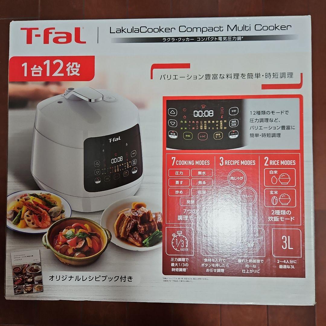 T-fal　ラクラクッカーコンパクト 電気圧力鍋12種類調理　　CY3511JP