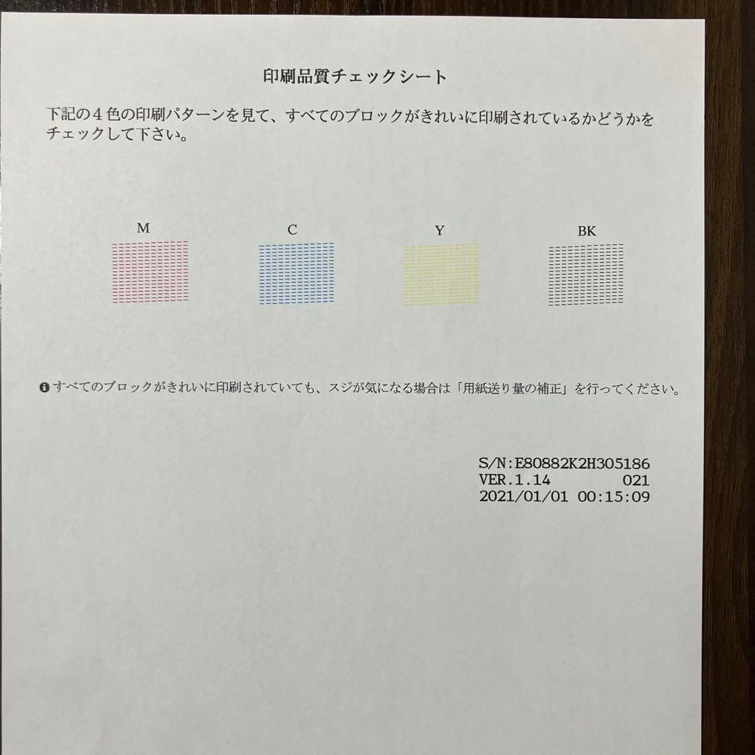 KK様　brother DCP-4140N インクジェットプリンター