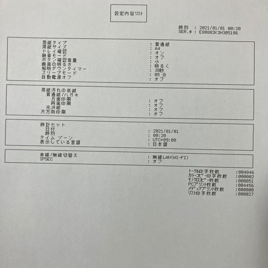 KK様　brother DCP-4140N インクジェットプリンター
