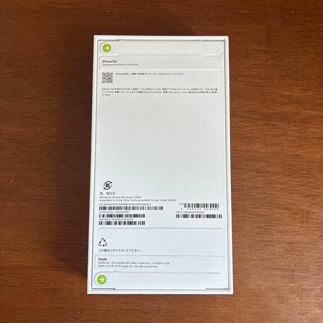 Apple iPhone 16e ブラック 128GB 未使用
