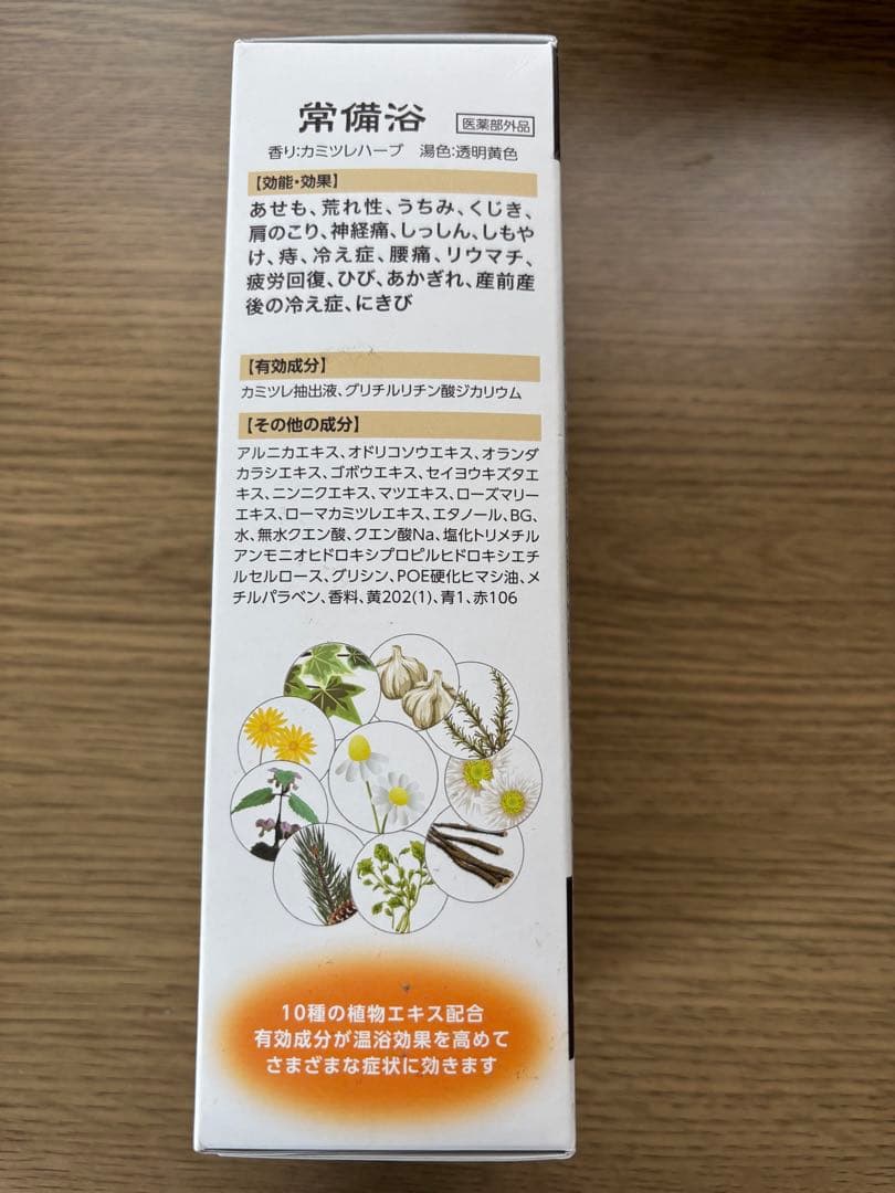 常備浴 10種の植物エキス 400ml