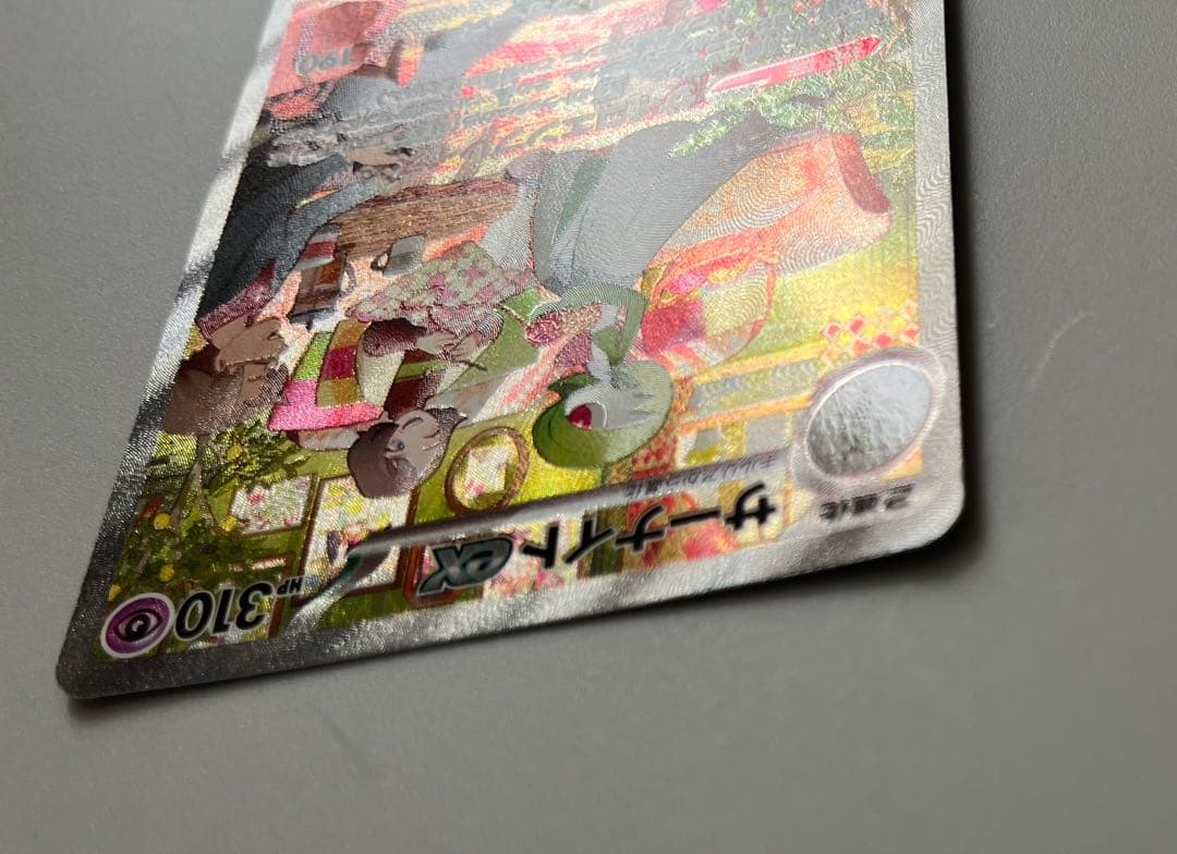 サーナイトex SAR SV1S スカーレットex 101/078 ポケカ