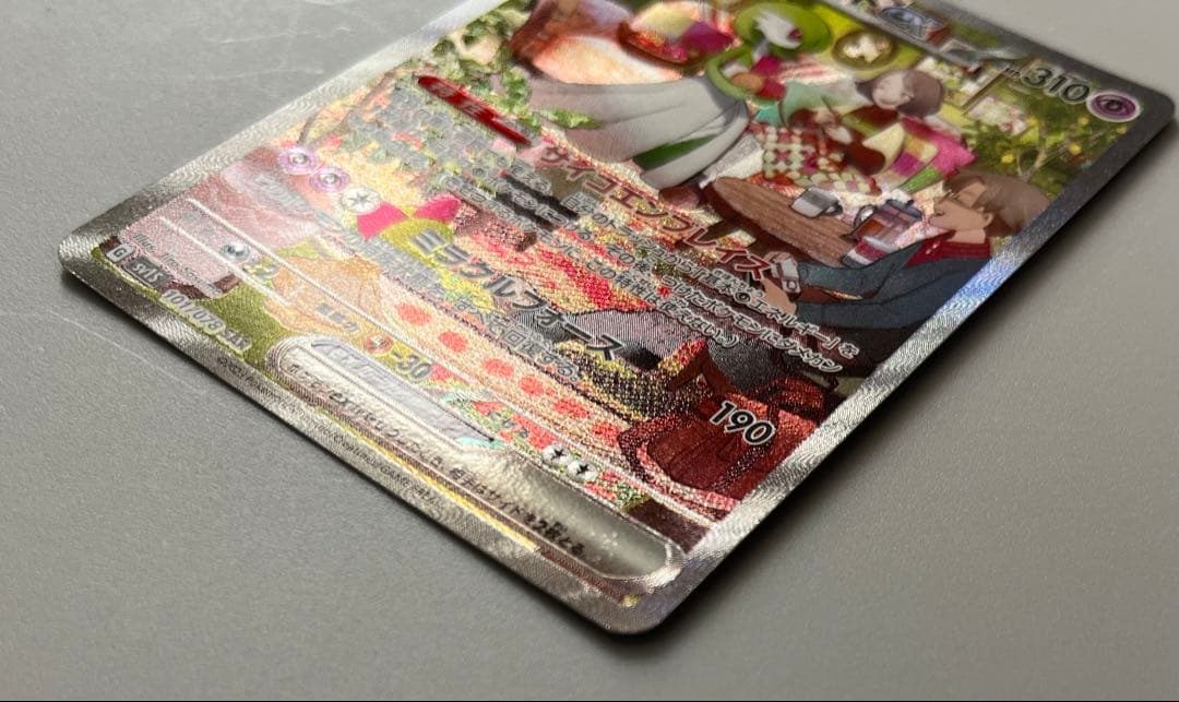 サーナイトex SAR SV1S スカーレットex 101/078 ポケカ