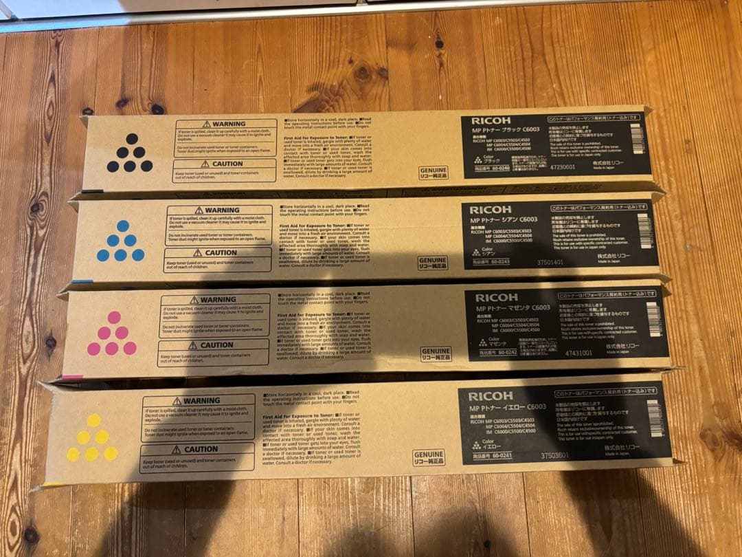 RICOH MPトナーカートリッジ C6003 4色セット ➕ブラック1本おまけ