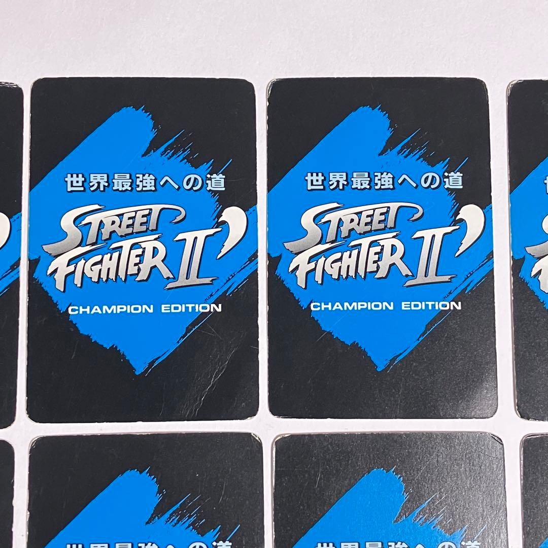 ストリートファイターII チャンピオンエディション カード 18枚セット　希少