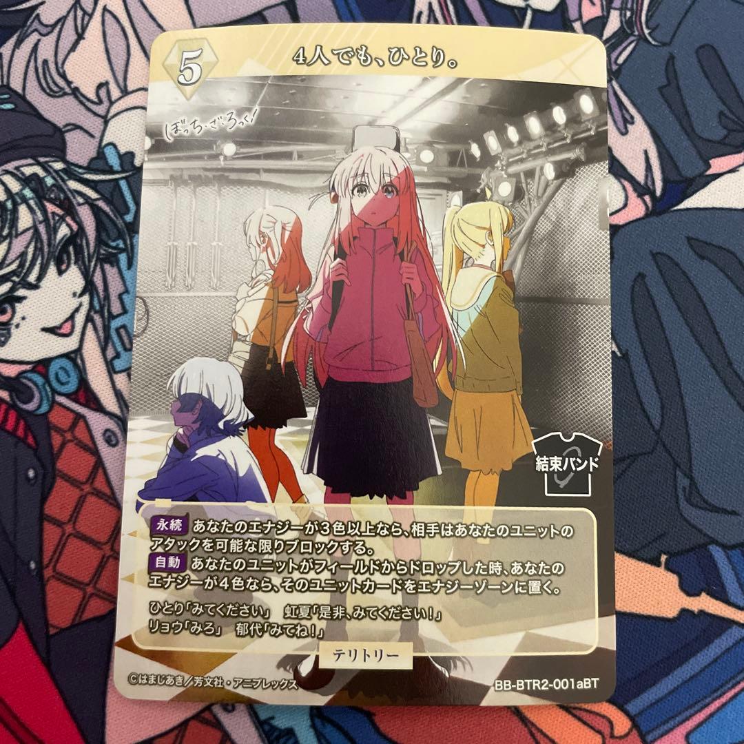 ビルディバイド　ぼっちざろっく　BT 結束バンド 3人セット