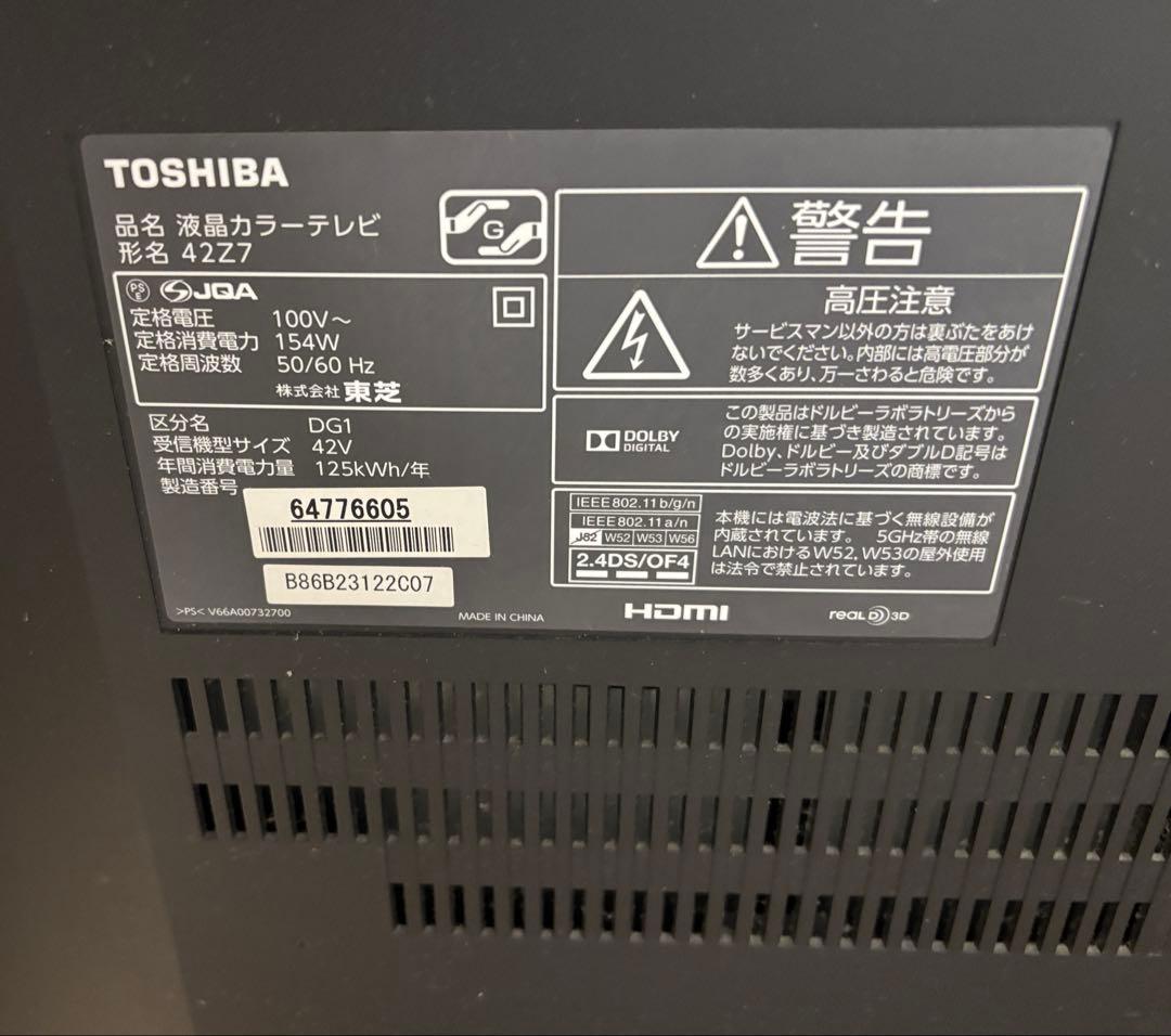 TOSHIBA 液晶テレビ 42Z7
