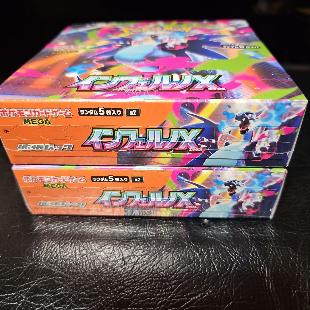 ポケモンカードゲームMEGA　インフェルノXシュリンク付き