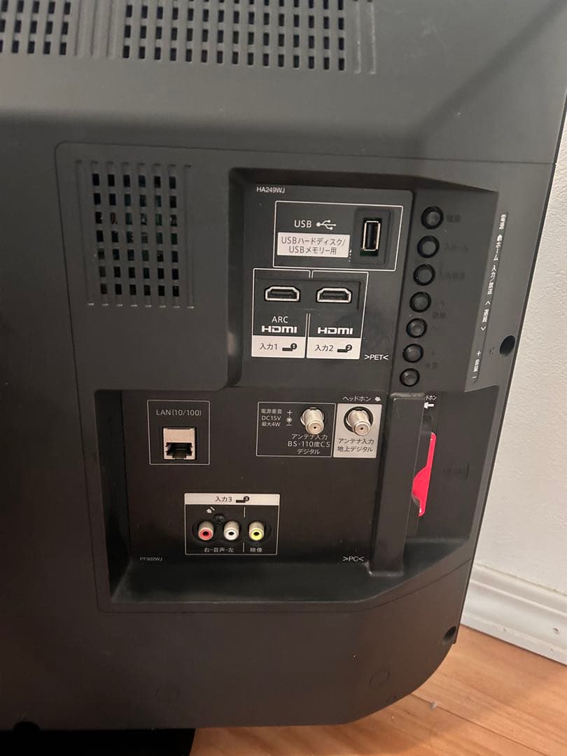 【壁つけ金具付き】SHARPテレビ