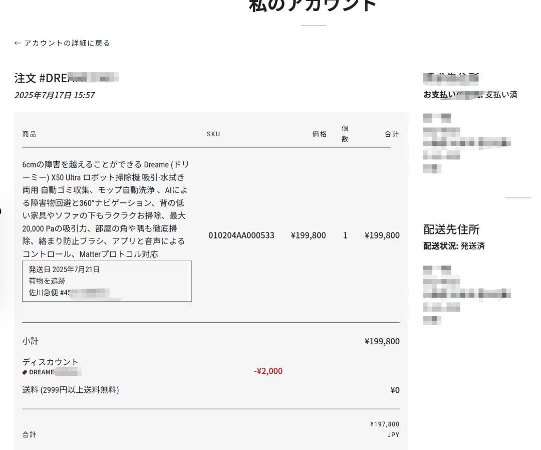 【超美品】DREAME X50 Ultra ロボット掃除機本体