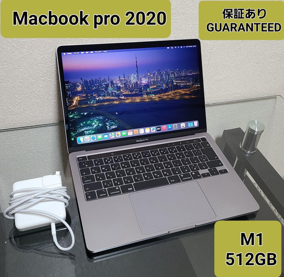 MacBook本体 Apple MacBook pro 13-inch 2020 M1 512GB