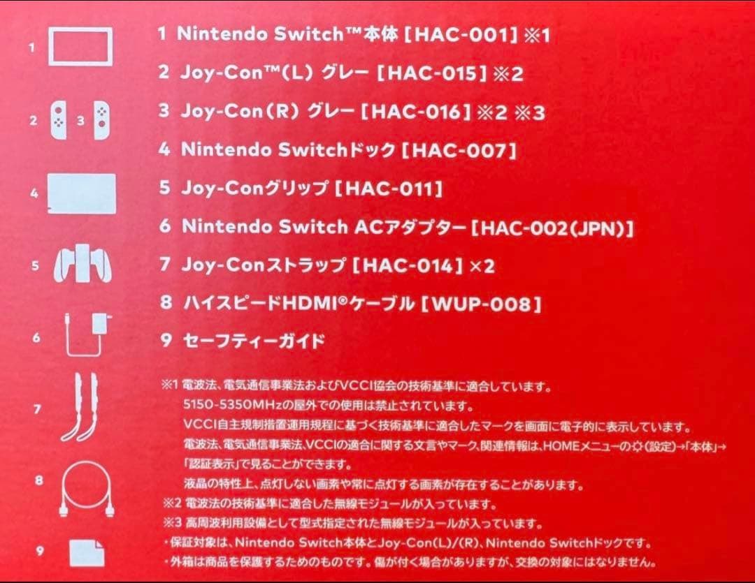 【期間限定値下げ！！】任天堂Switch 動作確認済み