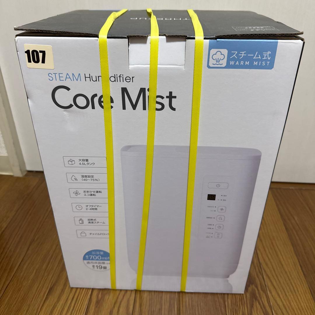 【新品未使用】スリーアップ　コアミスト　ST-T2127WH 加湿器