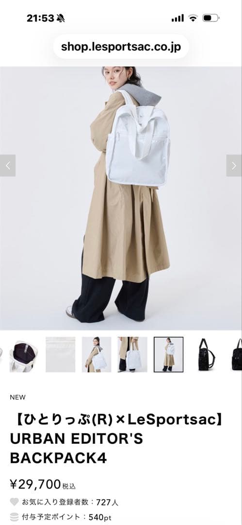 レスポートサック×ひとりっぷ ＢＡC k ＰＡC K 4 ノウム